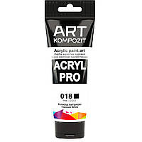 Акрилова фарба, Kompozit. Колір білила титанові 018. Acryl PRO ART, туба 75 мл