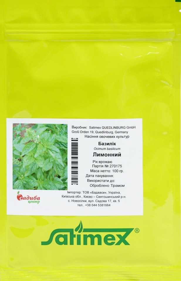 Базилік зелений Лимонний, 100 р, Satimex