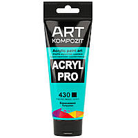 Акрилова фарба, Kompozit. Колір бірюзовий 430. Acryl PRO ART, туба 75 мл