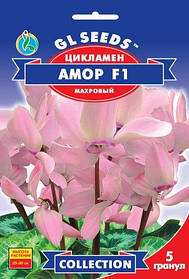 Семена Цикламен Амор F1 5 шт, GL SEEDS