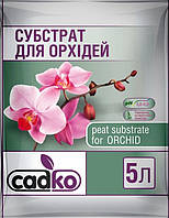 Субстрат для Орхидей рН 5,0-6,0 , 2,5л, Садко