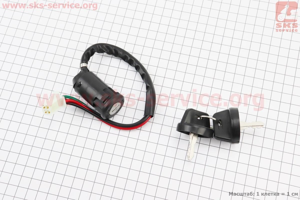 Замок запалювання для квадроцикла 4 pin