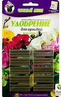 Удобрение для орхидей в палочках 60 шт, Kvitofor