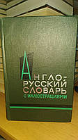 Власова З.Н. Англо-русский словарь с иллюстрациями.