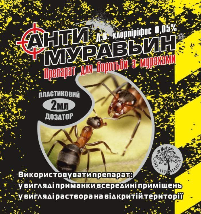 Антимуравьин, 2мл