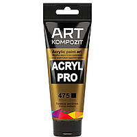 Акрилова фарба, Kompozit. Колір бронза антична (мет) 475. Acryl PRO ART, туба 75 мл