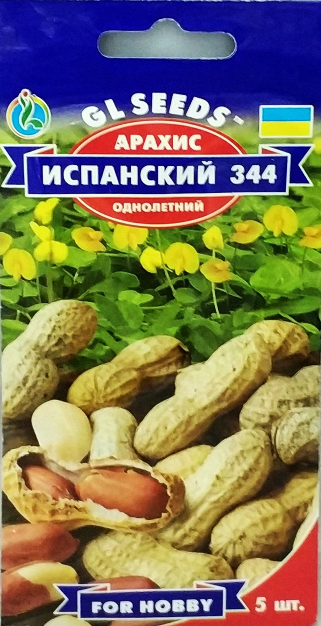 Насіння арахісу Іспанська 5 шт, GL SEEDS