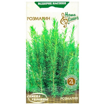 Семена Розмарина 0,05 г, Семена Украины