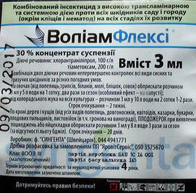 Інсектицид Волиам Флекси, 3 мл, Syngenta (Сингента), Швейцарія