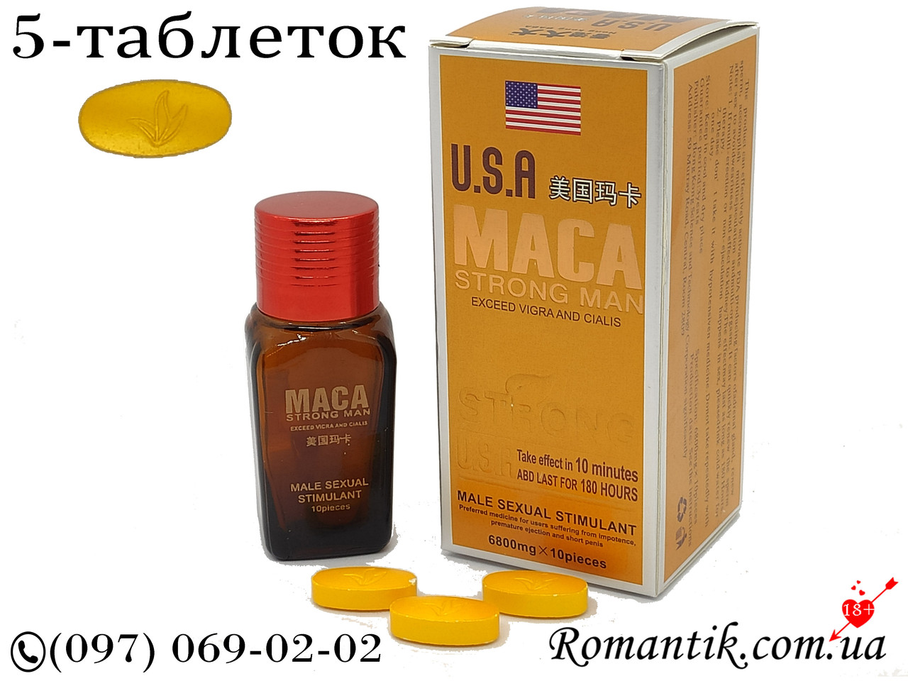 Таблетки для підвищення потенції Мака стронг мен 5 шт MACA Strong Man, фото 1