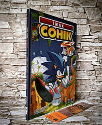 Книга комікс "Їжак Сонік" Том 1 Наслідки Іан Флінн