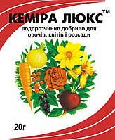 Удобрение Кемира Люкс для овощей, цветов, рассады, 20г