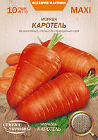 Семена моркови Каротель 10 г, Семена Украины