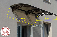 Готовий збірний дашок над дверима 2,05х1 м Хайтек з монолітний полікарбонатом 3 мм