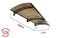 Готовий збірний козирок 2,05х1,5 м Стиль з монолітним полікарбонатом 4 мм