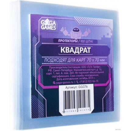 Протекторы Гага Геймз Квадрат 70х70 100 шт., фото 2