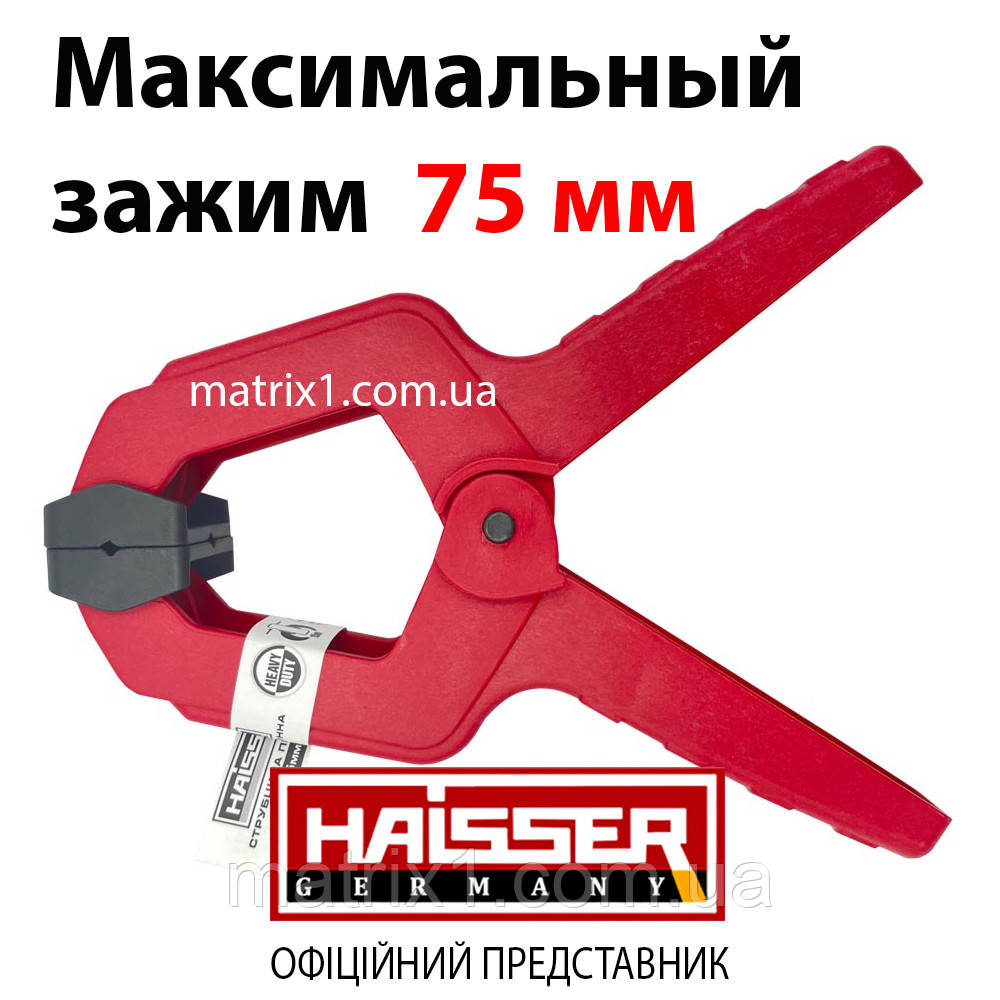 Струбцина пружинна макс. затискач 75 мм HAISSER 47153