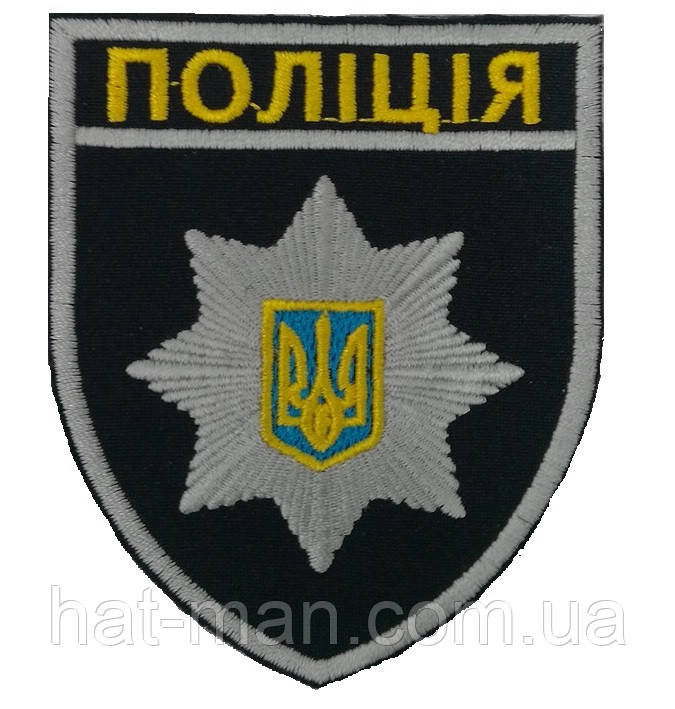 "Поліція" шеврон на липучке