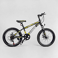 Велосипед детский CORSO Charge 20" SG-20222