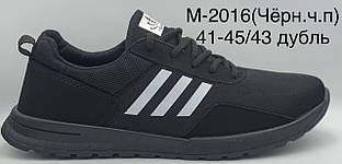 Чоловічі кросівки KG M2016