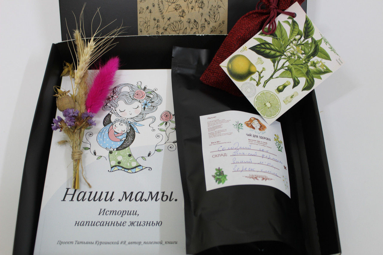 Подарунковий набір No17 для мами (Арома кулон + 2 мл ефірної олії бергамоту + книга + чай із трав)