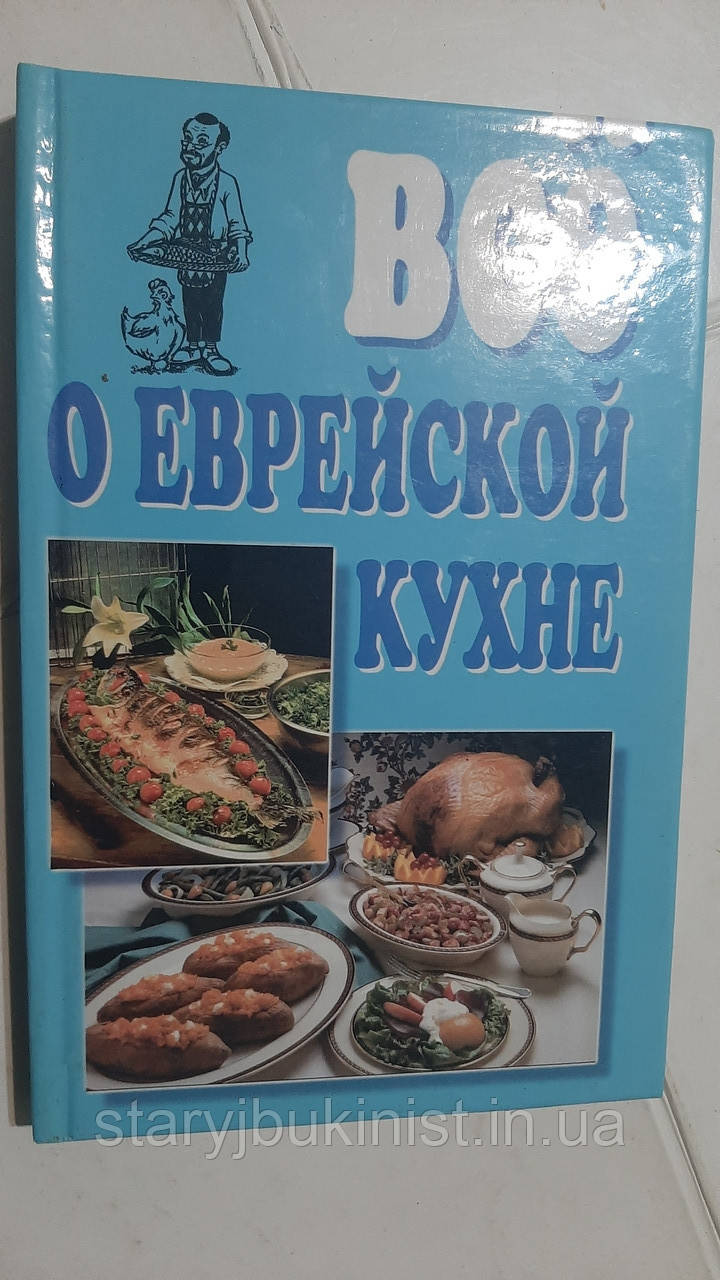 Все прохарчову кухню