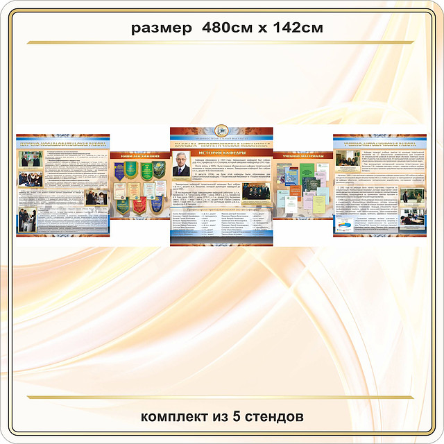 Стенд Інформація код Р85028