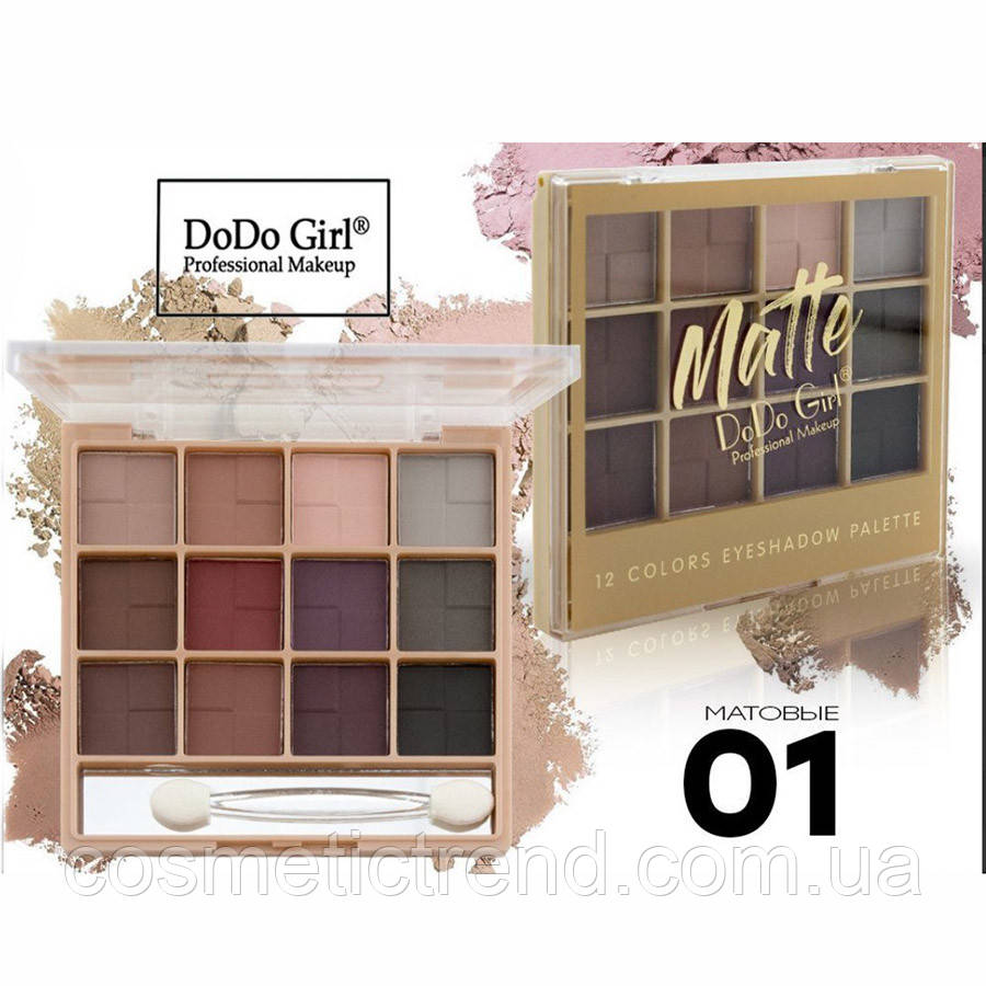Палітра 12 матових тіней для повік DoDo Girl Matte Eyeshadow B3018/01
