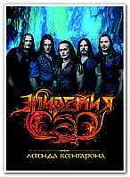 Эпиде́мия российская пауэр-метал-группа постер
