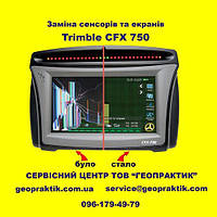 Замена сенсора Trimble CFX 750