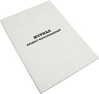 Журнал реєстрації вхідної кореспонденції A4 50арк. газ. верт.(20)