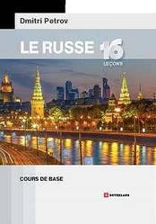 Le Russe 16 Уроки. Cours De Base