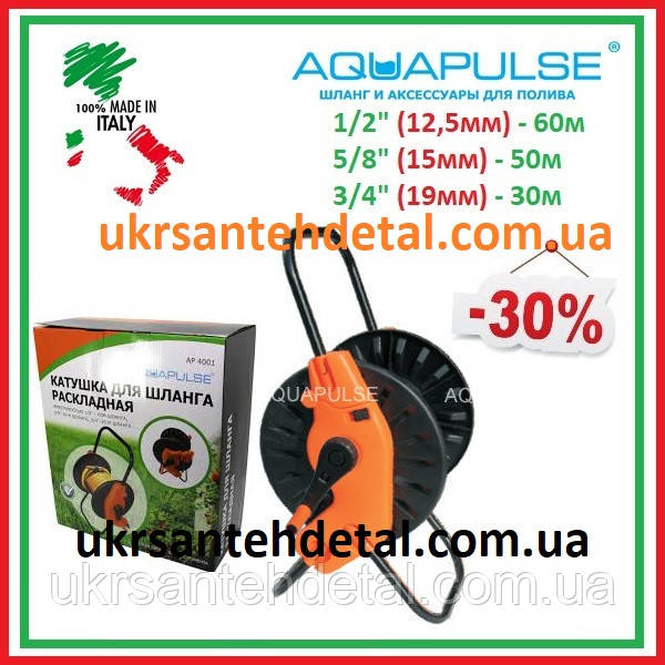 Котушка для поливального шланга Aquapulse