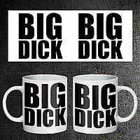 Чашка с надписью, принтом BIG DICK Биг Дик