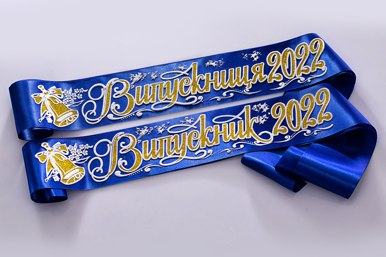 Купить Синие выпускные ленты рельефные по лучшей цене в Киеве и Украине ...