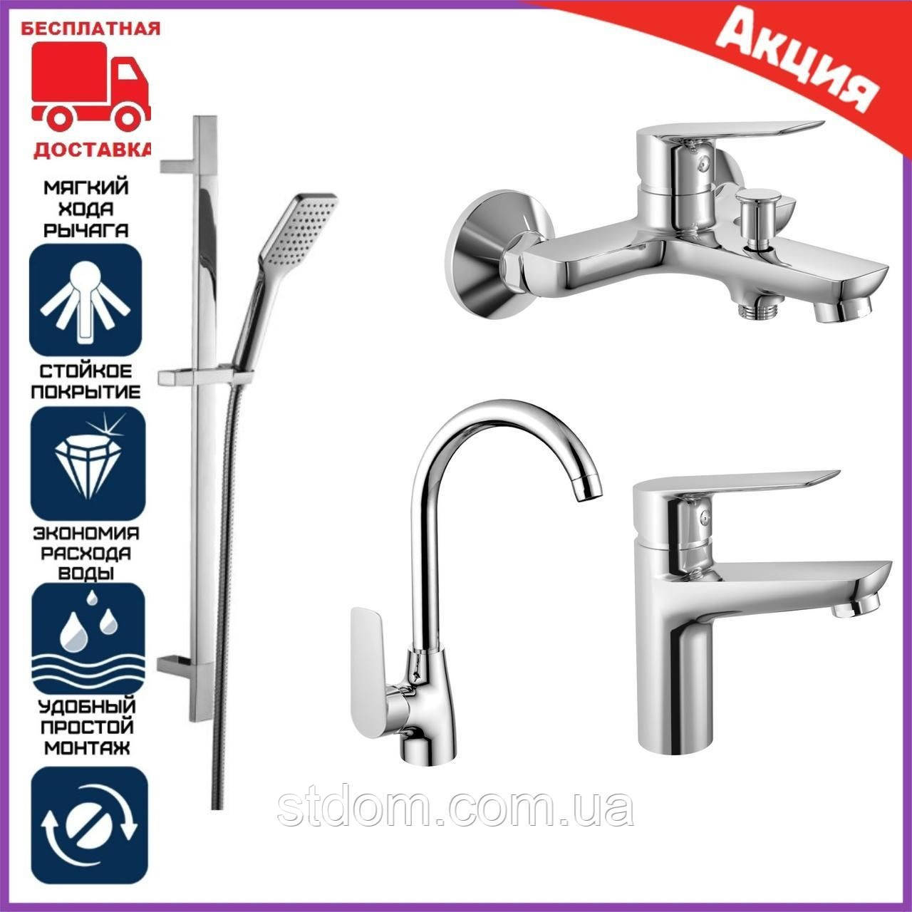 Набір змішувачів для ванни 4 в 1 New Desing 3. Набір змішувачів 4 в 1 для ванни та кухні
