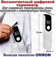 Безконтактний цифровий термометр, інфрачервоний, РК дисплей, технологія OMRON, термометр-пірометр.