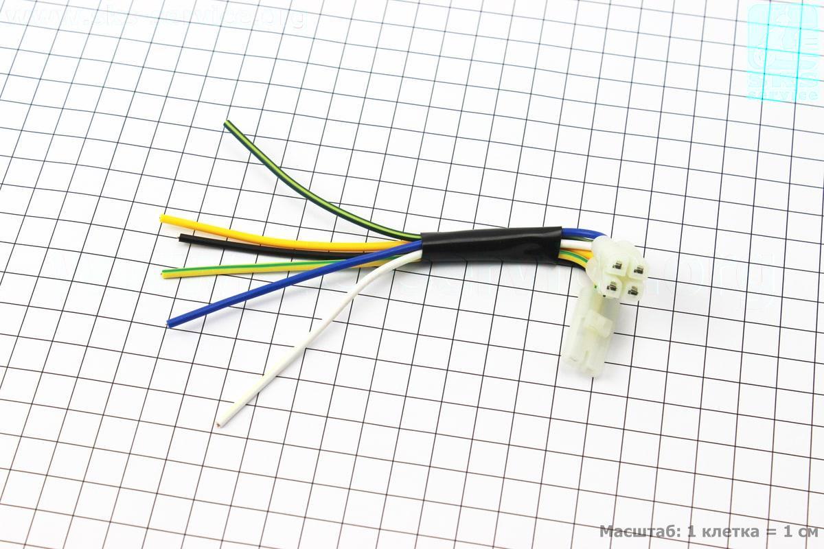 Разъем для Коммутатора 6 Проводов - "4+2" К-кт 2шт (349009) — Купить ...