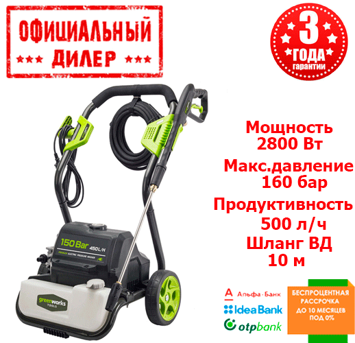 Апарат високого тиску Greenworks GPWG8 (230V)