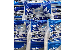 ПАРНИК АГРО-ЛІДЕР, 4 м, щільність агроволокна 42 г/м2