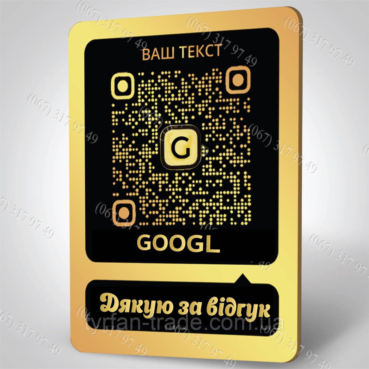 На металі чорний оксамит у золоті табличка металева qr-код відгуку гугл виготовимо за 1 годину