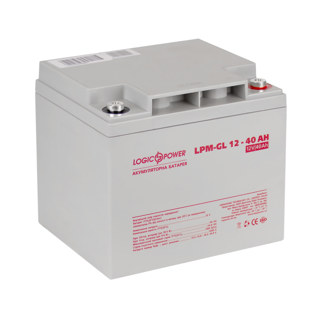 Акумулятор гелевий LogicPower LPM-GL 12-40 AH