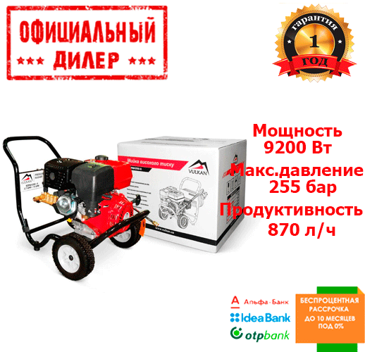 Мийка бензинова Vulkan SCPW 4200-II