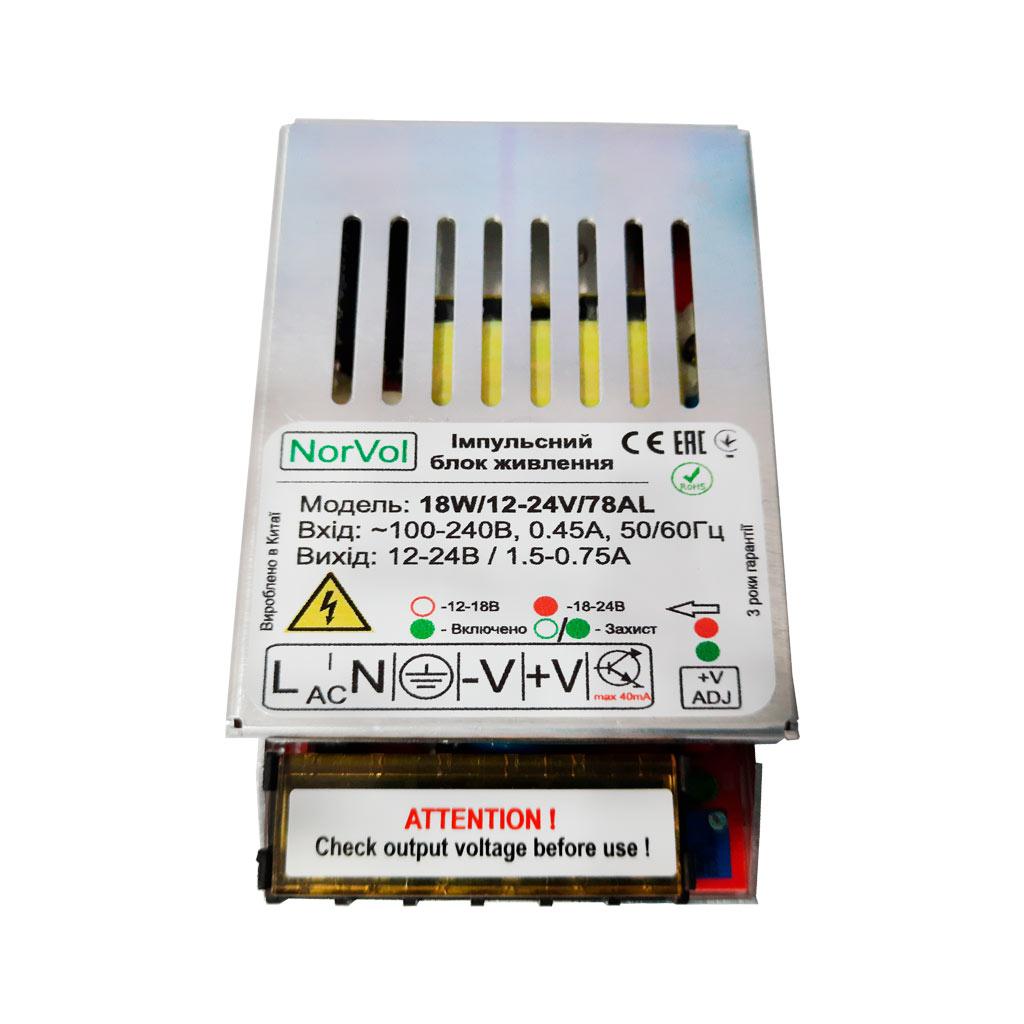 Імпульсний блок живлення 12-24V, 0.75-1.5A, 18W перфорований регульований