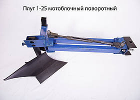 Плуги для мотоблока