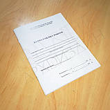 Журнал обліку роботи спортивної секції  J-01, фото 2