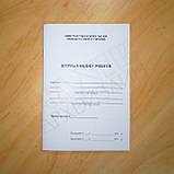 Журнал обліку роботи спортивної секції  J-01, фото 4