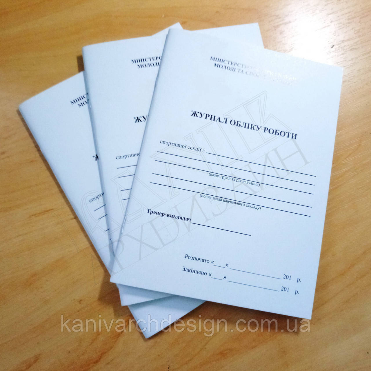 Журнал обліку роботи спортивної секції  J-01, фото 1