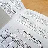 Журнал обліку роботи спортивної секції  J-01, фото 8