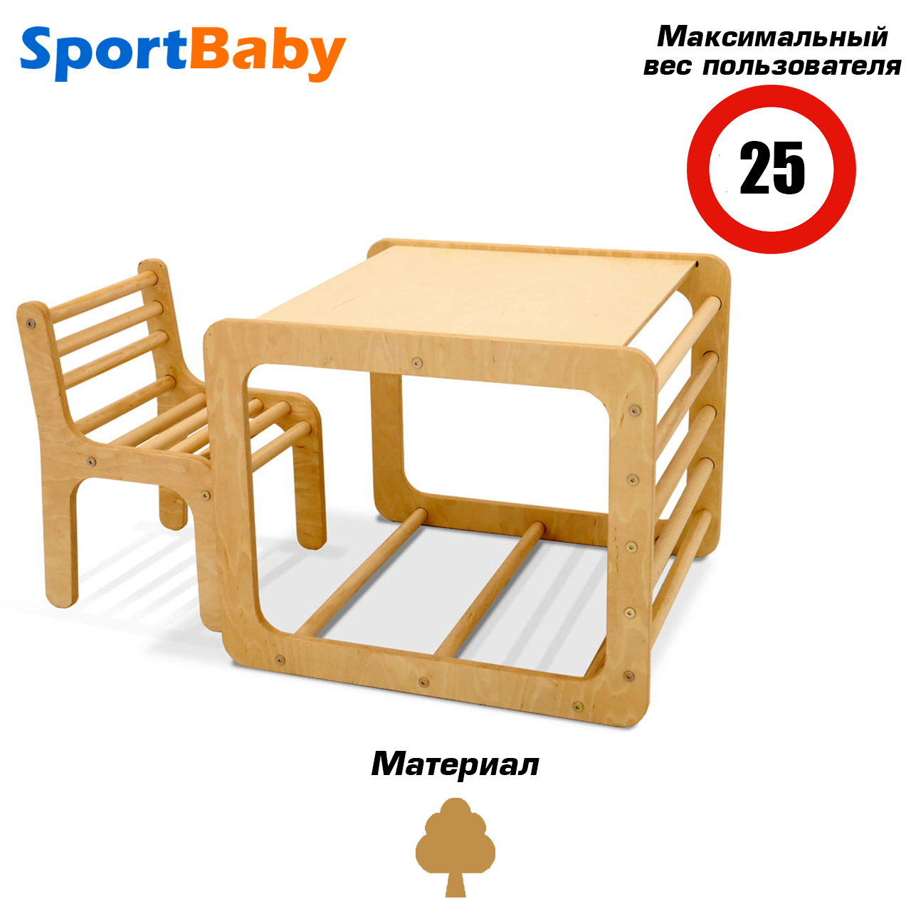 Комплект дитячих меблів стілець та стіл "Кубік"